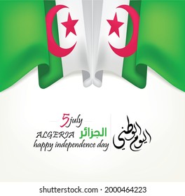 Algeria happy independence day greeting card, banner, vector illustration. Algerian national day 5th of July background with the same arabic translation