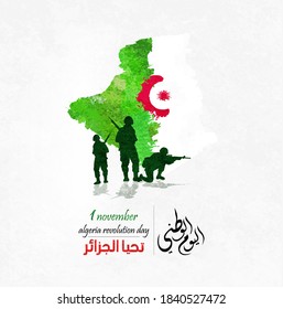 Algeria Revolution day - 1st November. Greeting card, poster, banner template . with Vector Arabic calligraphy 'Great Revolution , national day ' for Algeria with flag . svg