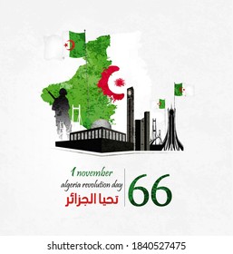 Algeria Revolution day - 1st November. Greeting card, poster, banner template . with Vector Arabic calligraphy 'Great Revolution , national day ' for Algeria with flag .