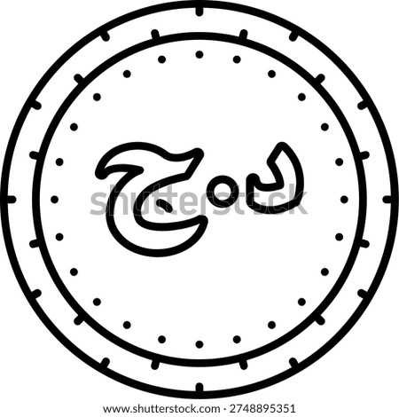 Algerian Dinar Illustration vector Icon Design