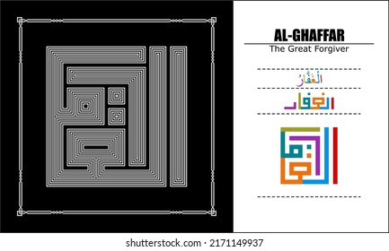 " AL-GHAFFAR " Asma Ul Husna Vector design, 99 God name Series