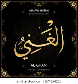 Al-Ghani (The Rich, The Independent). Asmaul Husna (99 names of Allah).  Vector arabic calligraphy. Suitable for print, poster, placement on web sites for islamic education.