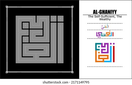 " AL-GHANIYY " Asma Ul Husna Vektordesign, 99 Gottnamen Serie