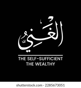 AL-GHANIYY, The Self-Sufficient, The Wealthy, Name of ALLAH, All praise to ALLAH, Name of GOD, Arabic Language, Arabic Typographic Design, Arabic Typography, Vector, Eps, English Translation