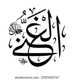 Al-Ghaniyy (The Self-Sufficient One) 99 Names of Allah in Thuluth Arabic Calligraphy in black and white