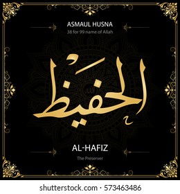 Al-Hafiz (The Preserver). Asmaul Husna (99 names of Allah).  Vector arabic calligraphy. Suitable for print, poster, placement on web sites for islamic education.