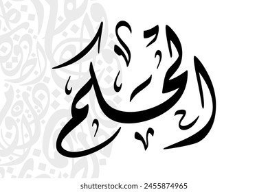 Al-Hakam (The Impartial Judge) 99 Names of Allah in Diwani arabic calligraphy
