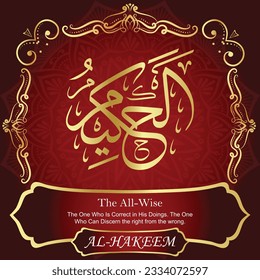 ٱلْحَكِيمُ	AL-HAKEEM 99 Names of Allah Al Asma Ul Husna أسماء الله الحسنى Our Calligraphy is 100% Error free. All Tachkilat and all spelling are 100% correct. Use them with your eyes closed.