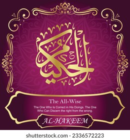 ٱلْحَكِيمُ	AL-HAKEEM 99 Names of Allah Al Asma Ul Husna أسماء الله الحسنى Our Calligraphy is 100% Error free. All Tachkilat and all spelling are 100% correct. Use them with your eyes closed.