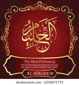 ٱلْحَلِيمُ	AL-HALEEM 99 Names of Allah Al Asma Ul Husna أسماء الله الحسنى Our Calligraphy is 100% Error free. All Tachkilat and all spelling are 100% correct. Use them with your eyes closed.