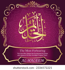 ٱلْحَلِيمُ	AL-HALEEM 99 Names of Allah Al Asma Ul Husna أسماء الله الحسنى Our Calligraphy is 100% Error free. All Tachkilat and all spelling are 100% correct. Use them with your eyes closed.