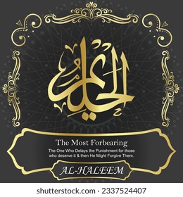 ٱلْحَلِيمُ	AL-HALEEM 99 Names of Allah Al Asma Ul Husna أسماء الله الحسنى Our Calligraphy is 100% Error free. All Tachkilat and all spelling are 100% correct. Use them with your eyes closed.
