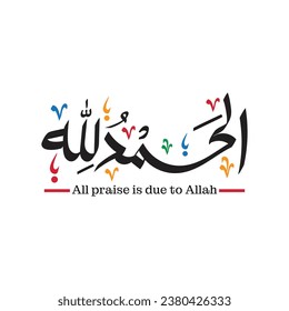 Alhamdolillah or alhamdulillah calligraphy arabic colorful text sticker typography written illustration .Translation: "What Allah has willed".
