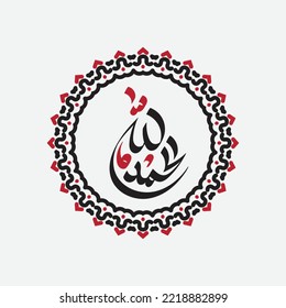 alhamdulillah arabic calligraphy with circle frame and retro color