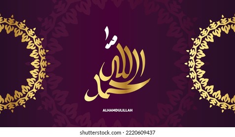 alhamdulillah arabic calligraphy with golden color, suitable for islamic design ornament or mosque decoration