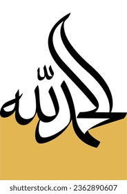 Alhamdulillah arabischer Kalligraphievektor.  Alhamdulillah ist ein arabischer Ausdruck mit dem Sinn der Dankbarkeit für den Gott der muslimischen Gemeinschaft oder Allah.