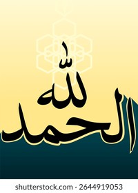 Alhamdulillah arabic calligraphy vector. Alhamdulillah is an expression in Arabic with the meaning of gratitude to the god of the Muslim community or Allah.Alhamdulillah means "All Praise and Gratitud