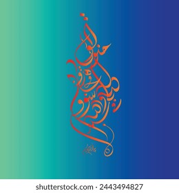 Alhamdulillah calligraphic Illustration. Alham-du-lillah Arabic Calligraphy for thank of god in green color.