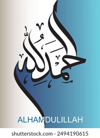 Alhamdulillah calligraphy, means Thanking the Almighty Allah (GOD) 
