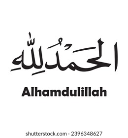 Diseño vectorial de caligrafía Alhamdulillah en árabe