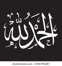 Alhamdulillah calligraphy vector design in Arabic