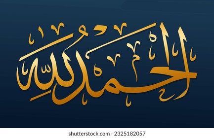 Alhamdulillah calligraphy, which means All Praise be to Allah