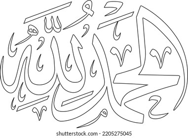 794 Islamic Calligraphy Alhamdulillah Stock Vectors, Images & Vector ...