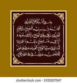 "alhamdulillah - Surah Al-Fatiha". means:  [All] praise is (due) to Allah, Lord of the worlds. The Entirely Merciful. The Especially Merciful. Sovereign of the Day of Recompense. It is You we worship