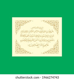 "alhamdulillah - Surah Al-Fatiha". means:  [All] praise is (due) to Allah, Lord of the worlds. The Entirely Merciful. The Especially Merciful. Sovereign of the Day of Recompense. It is You we worship
