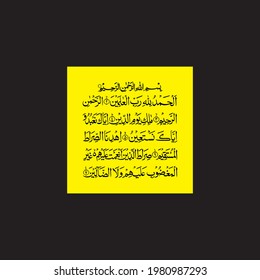 "alhamdulillah - Surah Al-Fatiha". means:  [All] praise is (due) to Allah, Lord of the worlds. The Entirely Merciful. The Especially Merciful. Sovereign of the Day of Recompense. It is You we worship