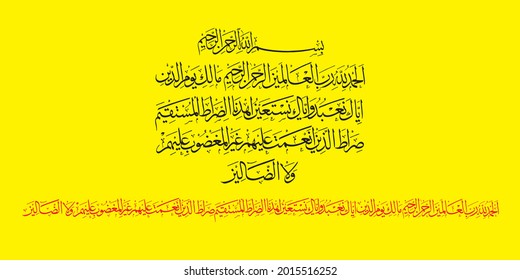 "alhamdulillah - Surah Al-Fatiha". means:  [All] praise is (due) to Allah, Lord of the worlds. The Entirely Merciful. The Especially Merciful. Sovereign of the Day of Recompense. It is You we worship