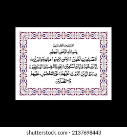 "alhamdulillah - Surah Al-Fatiha". means:  [All] praise is (due) to Allah, Lord of the worlds. The Entirely Merciful. The Especially Merciful. Sovereign of the Day of Recompense. It is You we worship