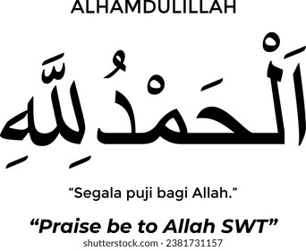 Alhamdulillah. Translation : Praise be to be Allah SWT. Calligraphy Alhamdulillah