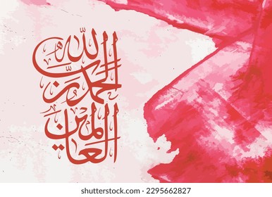 Alhamdulillahi Rabbil Alamin. Arabic Calligraphy of Surah Al Fatiha 1, verse no 1 of the Noble Quran. Translation, "(All) praise is (due) to Allah, Lord of the worlds."