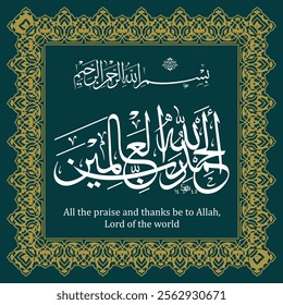 Alhamdulillahi Rabbil Alamin. Arabic Calligraphy of Surah Al Fatiha 1, verse no 1 of the Noble Quran. Translation, "All the praise and thanks be to Allah, Lord of the worlds."