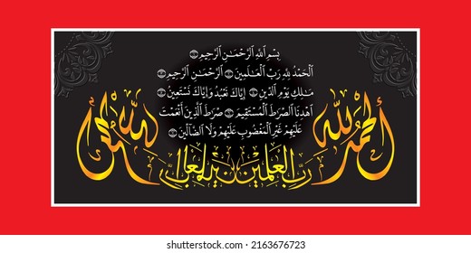 "alhamdulillah-Surah Al-Fatiha". means: [All] praise is (due) to Allah, Lord of the worlds. The Entirely Merciful. The Especially Merciful. Sovereign of the Day of Recompense. It is You we worship