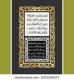 "alhamdulillah-Surah Al-Fatiha". means: (All) praise is (due) to Allah, Lord of the worlds. The Entirely Merciful. The Especially Merciful. Sovereign of the Day of Recompense. It is You we worship