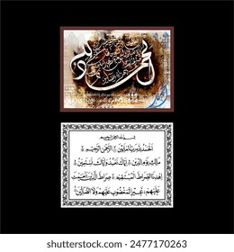 "alhamdulillah-Surah Al-Fatiha". means: [All] praise is (due) to Allah, Lord of the worlds. The Entirely Merciful. The Especially Merciful. Sovereign of the Day of Recompense. It is You we worship.