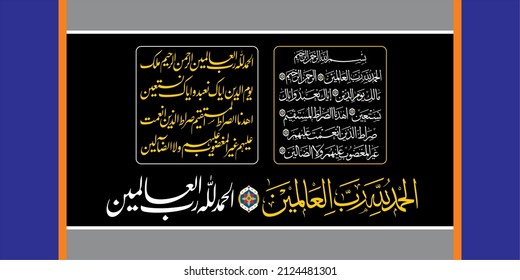 alhamdulillah-Surah Al-Fatiha-fateha". means: [All] praise is (due) to Allah, Lord of the worlds. The Entirely Merciful. The Especially Merciful. Sovereign of the Day of Recompense. It is You we...