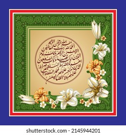 "alhamdulillah-Surah Al-Fatiha-fateha". means: [All] praise is (due) to Allah, Lord of the worlds. The Entirely Merciful. The Especially Merciful. Sovereign of the Day of Recompense. It is You we ...