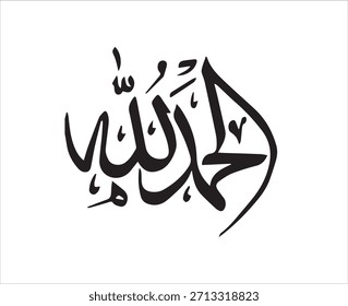 Alhamdullilah Calligraphy Vector Isolated with white background