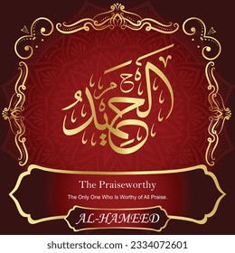 ٱلْحَمِيدُ	AL-HAMEED 99 Names of Allah Al Asma Ul Husna أسماء الله الحسنى Our Calligraphy is 100% Error free. All Tachkilat and all spelling are 100% correct. Use them with your eyes closed.