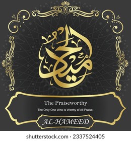 ٱلْحَمِيدُ	AL-HAMEED 99 Names of Allah Al Asma Ul Husna أسماء الله الحسنى Our Calligraphy is 100% Error free. All Tachkilat and all spelling are 100% correct. Use them with your eyes closed.