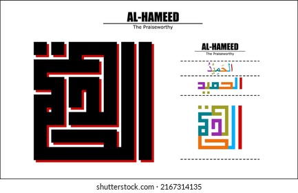 " AL-HAMEED " Asma Ul Husna Vector design, 99 God name Series