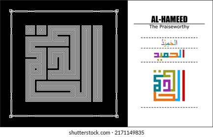 " AL-HAMEED " Asma Ul Husna Vector design, 99 God names Series