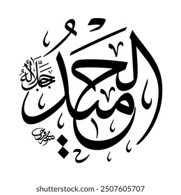 Al-Hameed (The Sole-Laudable One) 99 Names of Allah in Thuluth Arabic Calligraphy in black and white