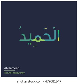 Al-Hamid  Allah Name in Arabic Writing - God Name in Arabic - Arabic Calligraphy Asmaul Husna, The Name of Allah or The Name of God - Vector Islamic Illustrations