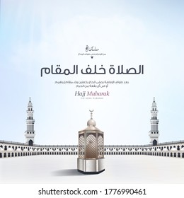 Al-haram Mosque in Mecca , sky, dome, minaret and Arabic means (Praying behind the station of Abraham) Islamic design for hajj steps from beginning to end - Arafat day