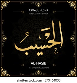 Al-Hasib (The Bringer of Judgment). Asmaul Husna (99 names of Allah).  Vector arabic calligraphy. Suitable for print, poster, placement on web sites for islamic education.