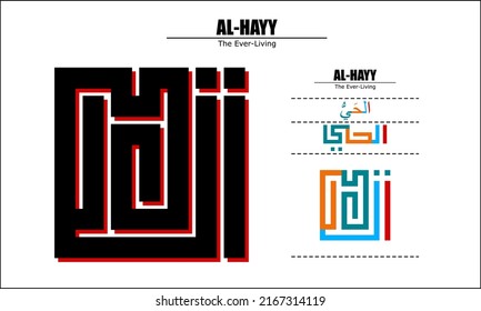 " AL-HAYY " Asma Ul Husna Vektordesign, 99 Gottnamen Serie
